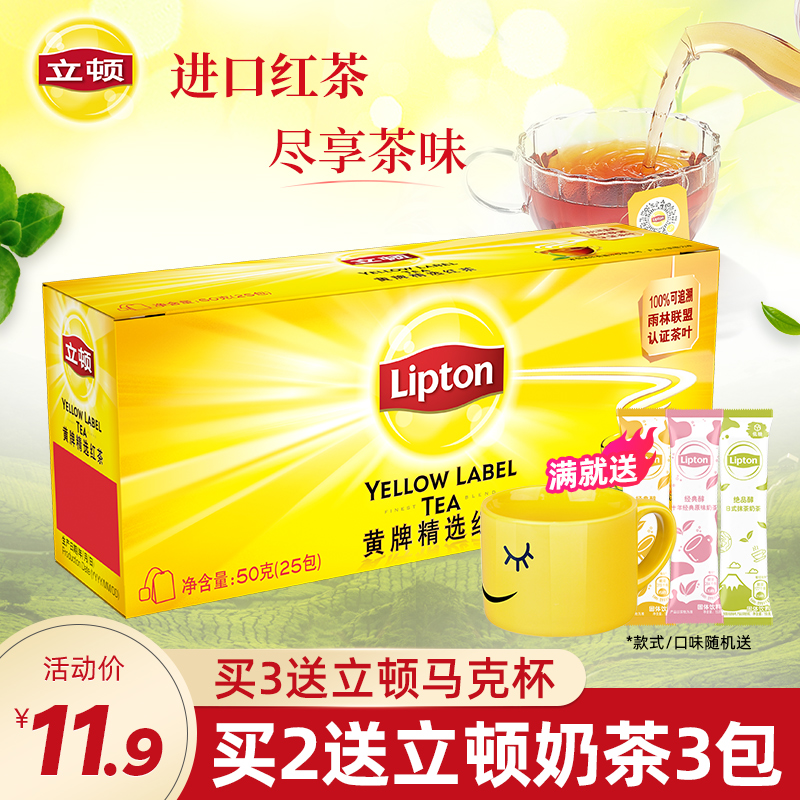 立顿茶与水比例？立顿红茶