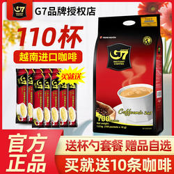 越南进口中原g7咖啡速溶提原味三合一咖啡学生100条装正品1600g神