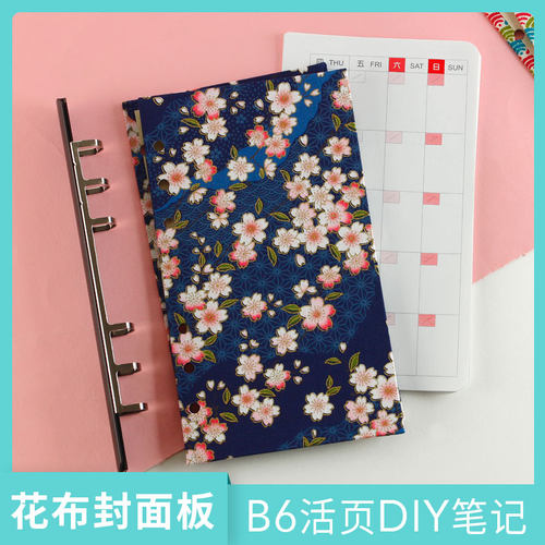 新品台湾珠友B6活页本封面板外壳 6孔方格每月周计划日程表活页纸