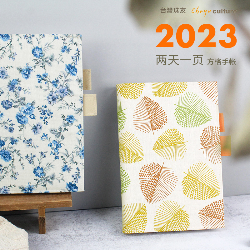 两日一页台湾珠友2023年新款手帐