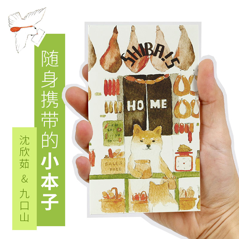 九口山沈欣如可爱水彩插画小动物贴纸MINI迷你A7小号本子随身便携