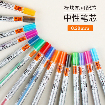 STYLE FIT三菱模块笔芯 0.28mm中性笔特细笔芯 UMR-109-28十六色
