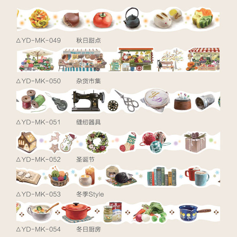 整卷@日本创意手帐装饰贴纸 生活用品图案花边纸胶带 手账本胶纸