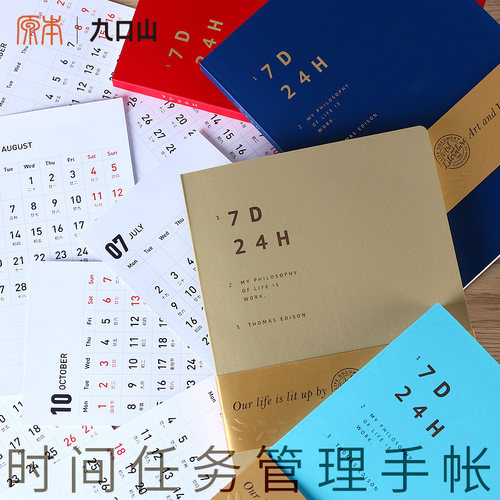 九口山笔记本a5自填日期效率手册
