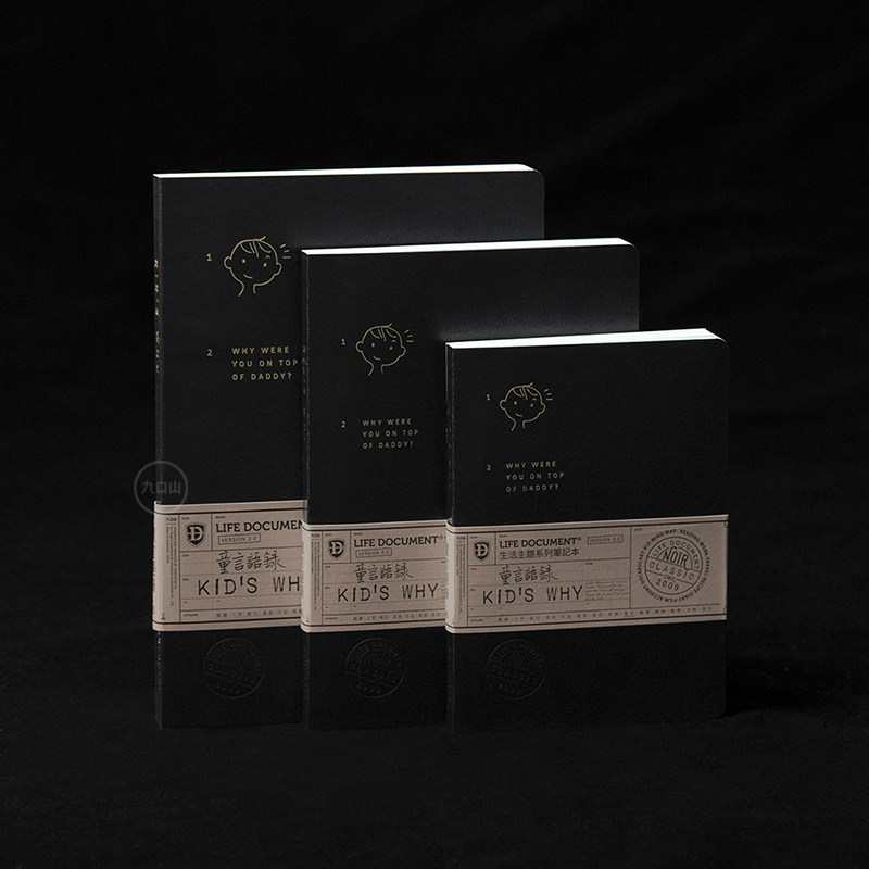 无忌童言记录本 儿童成长纪念册  LIFE DOCUMENT九口山原创笔记本