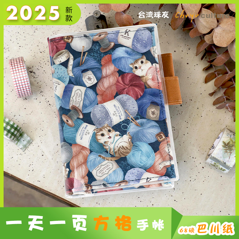 钢笔适用台湾珠友新款巴川纸手帐