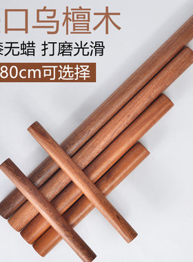 家用乌檀木擀面杖擀面杖实木擀面皮烘焙工具木质擀面棍面杖木棍