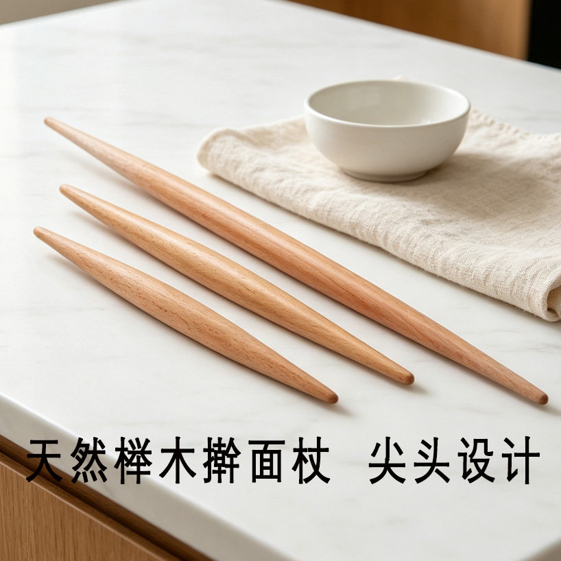 天然榉木大号加粗杆面棍尖头设计面条家用实木擀面杖小号擀饺子皮图片