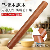 擀面杖家用实木大号加粗面棒乌檀木擀面杖揉面压面棍擀饺子皮专用