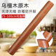 擀面杖家用实木大号加粗面棒乌檀木擀面杖揉面压面棍擀饺子皮专用