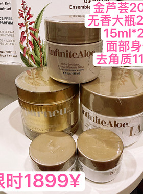 凤凰花开在加拿大 Infinite Aloe金芦荟国现在途200ml  加2瓶15ml