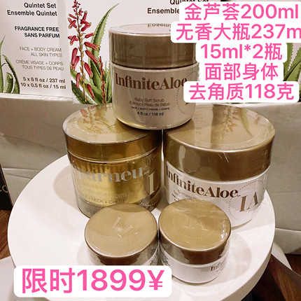 凤凰花开在加拿大 Infinite Aloe金芦荟国现在途200ml  加2瓶15ml