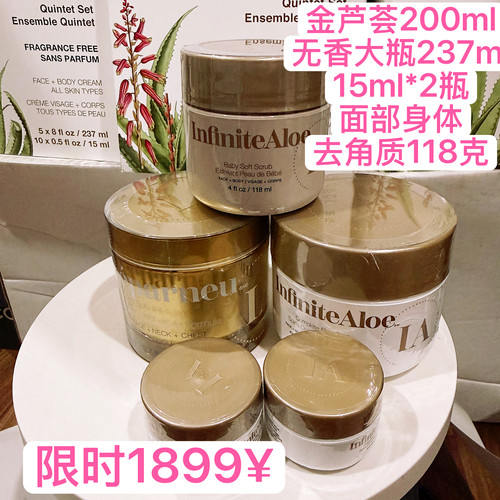 凤凰花开在加拿大 Infinite Aloe金芦荟国现在途200ml  加2瓶15ml