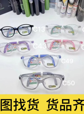 贝拉熊超轻儿童镜框8815 8813 8811 8810 8812 22022 22026 22021