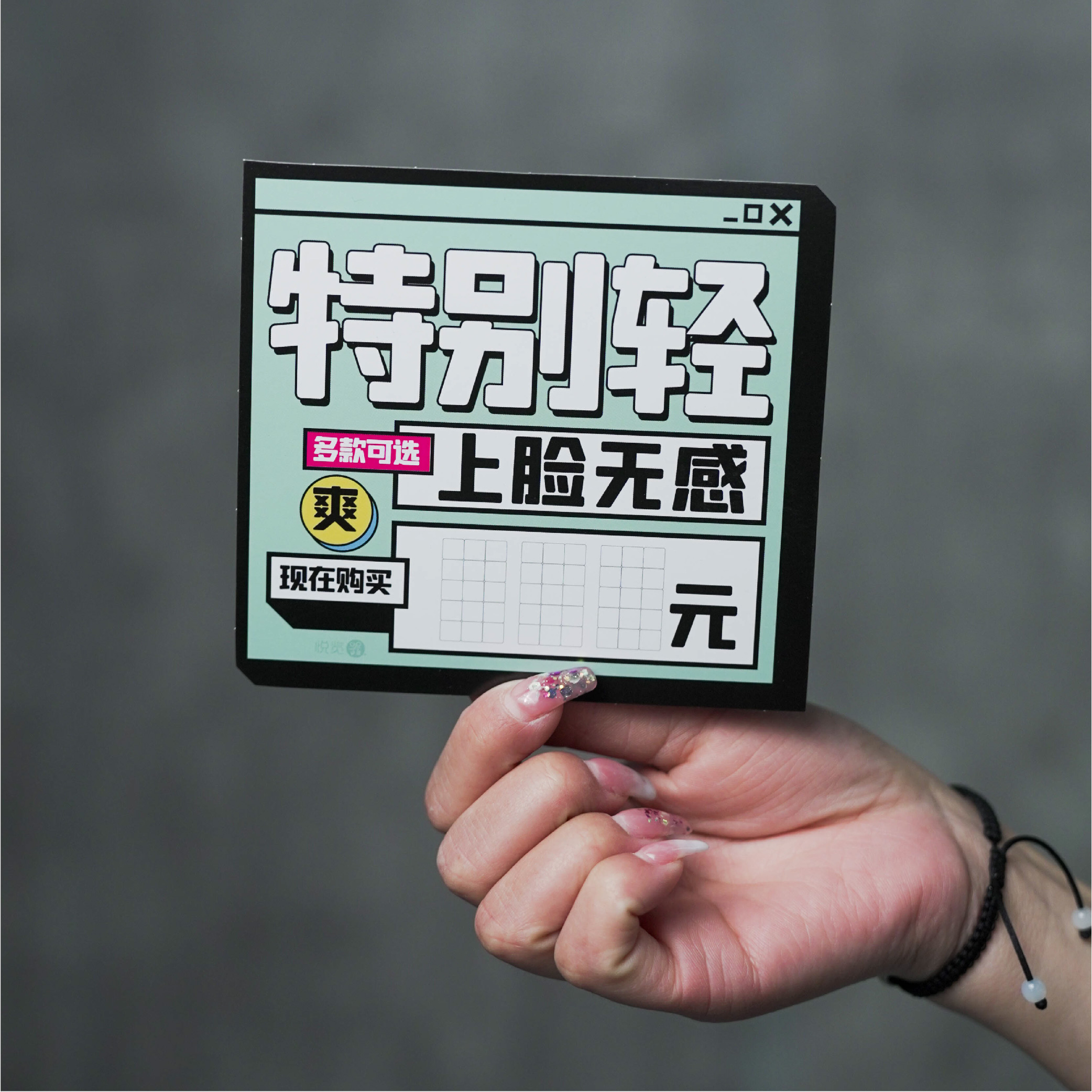 眼镜店价格pop广告纸爆炸贴眼镜标价签展示促销打折陈列装饰道具