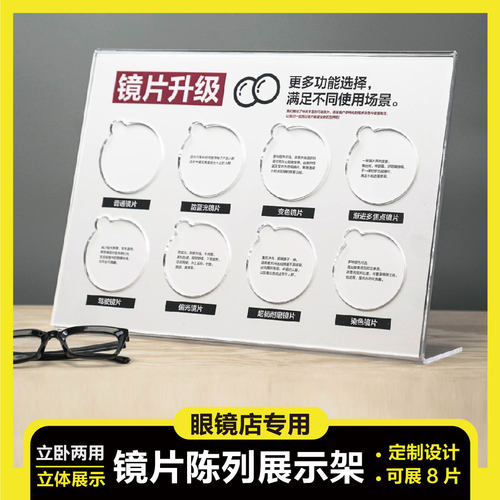 亚克力变色镜片展示渐进收纳盒