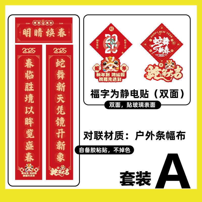 眼镜店专用新年春联氛围促销吊旗宣传竖幅条幅广告海报定制设计