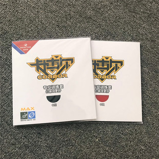 乒乓球档板回弹板胶皮 反弹板练习训练专用反胶乒乓球回弹板胶皮