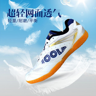 【实战】JOOLA 优拉尤拉乒乓球鞋男鞋女鞋透气防滑儿童训练鞋专业