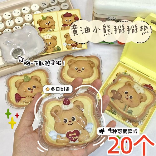 冬季可爱小熊暖手宝掰掰热暖腹宝