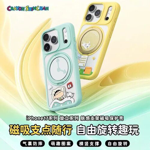 ROCK洛克适用苹果17pro max手机壳磁吸充电蜡笔小新iPhone17pro旋立支架保护套旋转磨砂全包新款高级感情侣