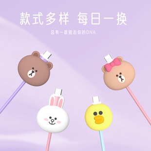 Line c加长线卡通可爱速充安卓通用传输线 Friends布朗熊适用苹果16充电线华为手机快充数据线ipad平板type