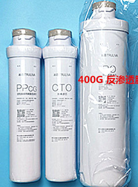 正品净水器滤芯KRL2833/8808/6816/6826/8818 RO膜3分小模块