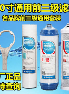 正品家用净水器滤芯RU/RO185i系列/DT/j/H/F反渗透通用全套装