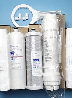 正品净水器QJ-UF-01E UF-01A/C/D全套五级超滤膜滤芯1004通用