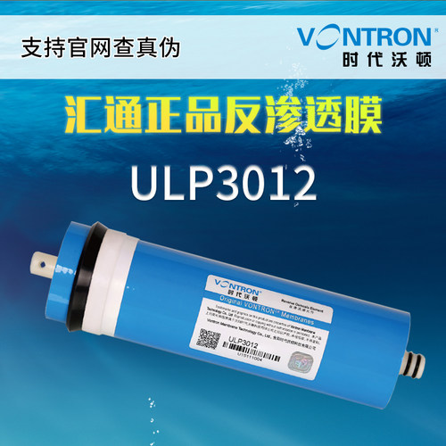 ULP-3012/3013RO膜400g600G800G时代沃顿纯水机ro膜2812-200