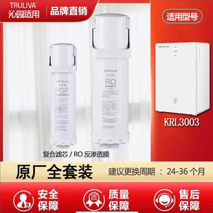 滤芯KRL3003/3005/3006净水器提拉原装正品PGP复合反渗透膜RO