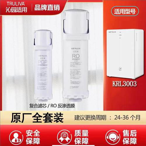 PGP原装正品沁园净水器滤芯