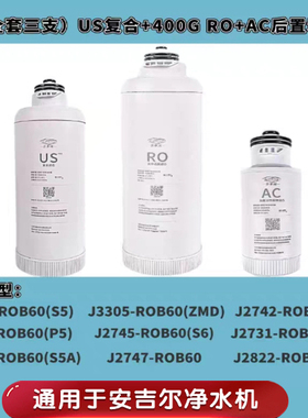 芬享瑞适配安吉尔J2731/2871/3305/2822-ROB80(X5S)S5a(ZMD)滤芯