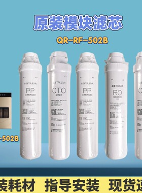 原装沁园滤芯QR-RF-502B/506/406/UF-401/RU-05D/05A/R5-02F/H/G