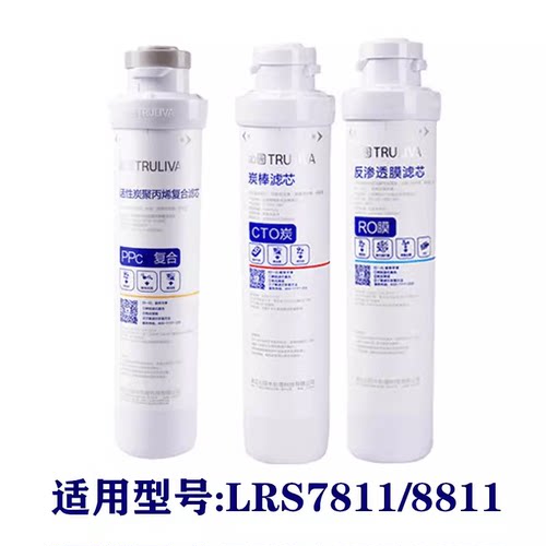 适用PPC复合LRS7811净水器滤芯