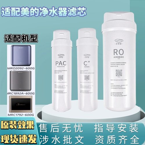 适配美的S1 MRC1792/A/1798B/1892/A/1898A-600G(比佛利B6/G600E)