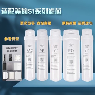 1795H 75G MRO1686 适用美 WAH75 1686 50G 净水机MRC1790B