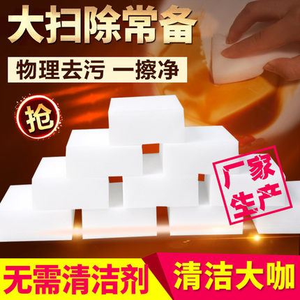 纳米海绵魔力擦去污厨房清洁洗碗海绵块百洁布神奇洗碗布
