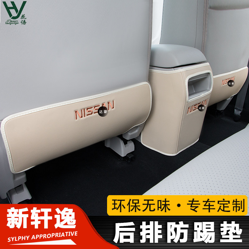 19 X-Trail  sylphy Loulan refit Dedicated Back row chair 18 automobile Interior trim decorate partsin the Car/Articles/Fitting/Refit , Car Accessories/The jewelry , Mat/Protective pads  category - from Buy2taobao.com to provide professional Taobao agent buy service