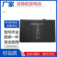 Подходит для нового планшетного аккумулятора iPad3/4 A1389 A1416 A1458, аккумулятора ipad4 3-го поколения