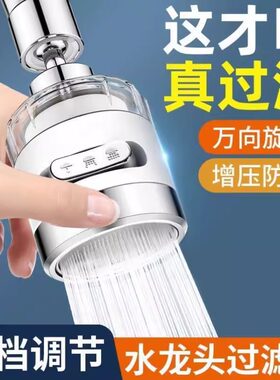 适配法恩莎厨房龙头过滤器嘴自来水家用防溅延伸滤水器通用净水器