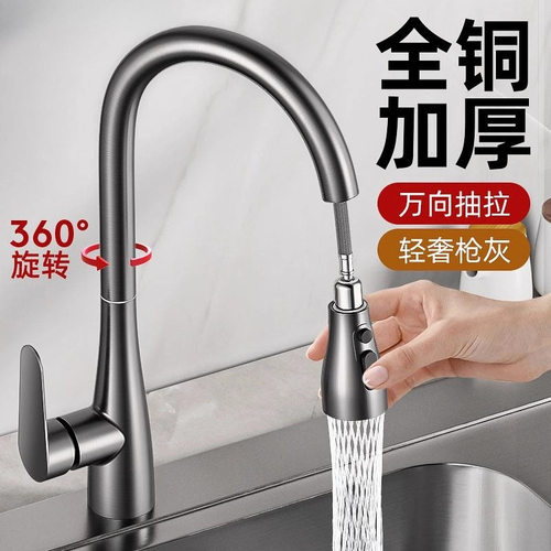 适配箭牌厨房抽拉式全铜龙头伸缩洗菜盆专用水槽冷热两用可旋龙头