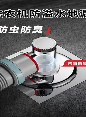 适配科勒箭牌阳台扫地机器人下水三通地漏接头烘干机洗衣机排水管