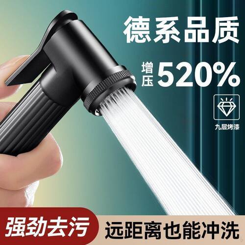 适配九牧增压冲洗喷枪头套装浴室卫生间厕所清洗高压冲水马桶伴侣