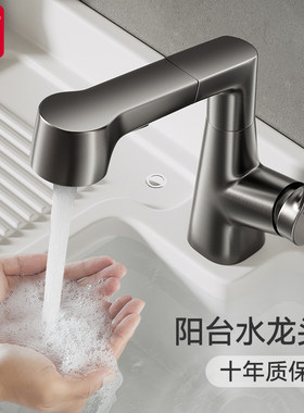 适用于惠达阳台水龙头洗衣池洗衣机柜专用洗手池台盆可抽拉式