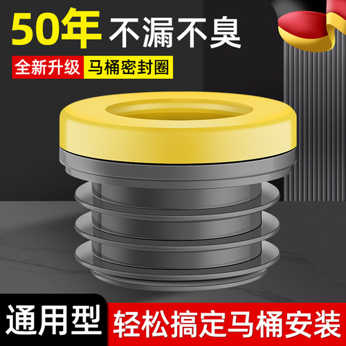 适配九牧加厚硅胶马桶法兰密封圈