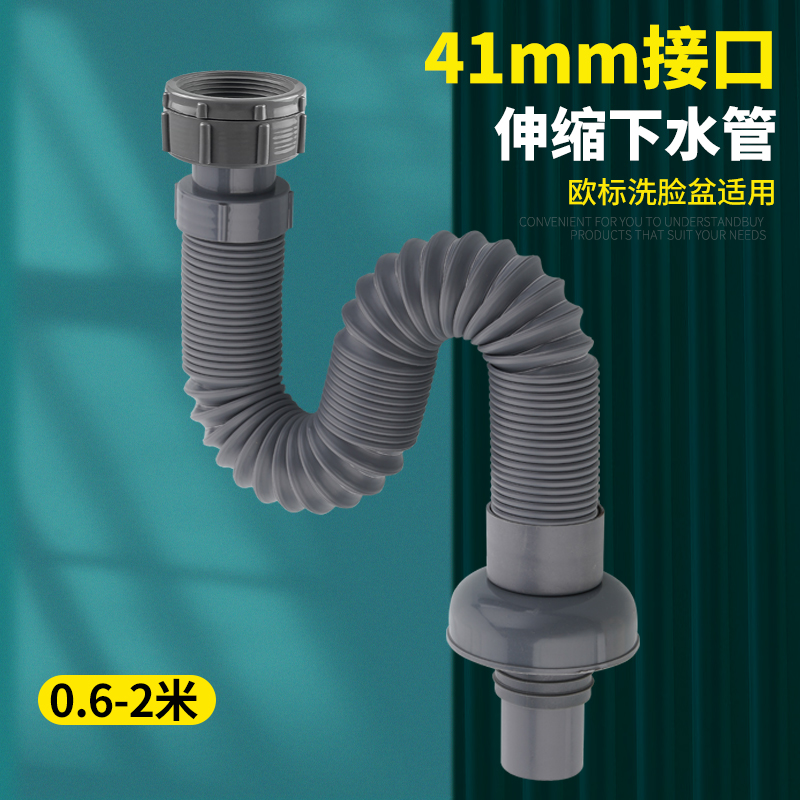 适用科勒九牧toto洗脸盆下水管