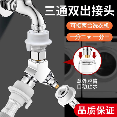 适配箭牌摩恩一分二进水分水阀