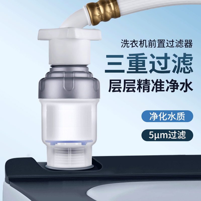 适用于九牧水龙头家用自来水嘴热水器进水管配件净水器滤芯