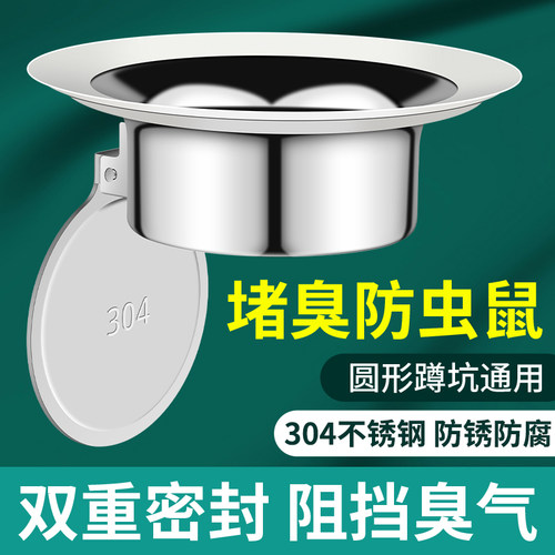适用于九牧厕所蹲厕防臭堵臭器盖板蹲坑挡板蹲便器堵塞防臭器